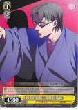 Sword Art Online Trading Card - SAO/S80-023 C Weiss Schwarz Lieutenant Colonel of the Ground Self-Defense Force Kikuoka (CH) (Seijirou Kikuoka) - Cherden's Doujinshi Shop - 1