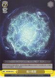 Sword Art Online Trading Card - SAO/S80-028 U Weiss Schwarz Cloned Soul (EV) (Cloned Soul) - Cherden's Doujinshi Shop - 1