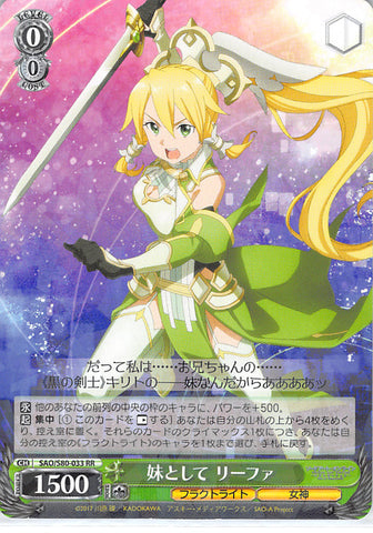 Sword Art Online Trading Card - SAO/S80-033 RR Weiss Schwarz (HOLO) As His Little Sister Leafa (CH) (Leafa) - Cherden's Doujinshi Shop - 1