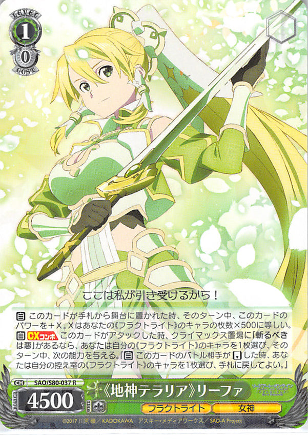 Sword Art Online Trading Card - SAO/S80-037 R Weiss Schwarz (HOLO) Earth Goddess Terraria Leafa (CH) (Leafa) - Cherden's Doujinshi Shop - 1