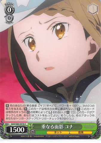 Sword Art Online Trading Card - SAO/S80-047b C Weiss Schwarz Overlapping Traces Yuna (CH) (Yuna (Sword Art Online)) - Cherden's Doujinshi Shop - 1