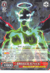 Sword Art Online Trading Card - SAO/S80-059 R Weiss Schwarz (HOLO) Incarnation of Nihilism Gabriel (CH) (Gabriel Miller) - Cherden's Doujinshi Shop - 1