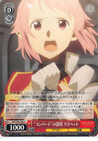 Sword Art Online Trading Card - SAO/S80-060 U Weiss Schwarz Persuasion to Convert Lisbeth (CH) (Lisbeth) - Cherden's Doujinshi Shop - 1