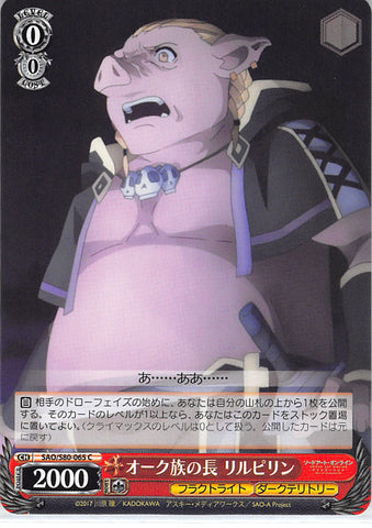 Sword Art Online Trading Card - SAO/S80-065 C Weiss Schwarz Chief of the Orcs Lilpilin (CH) (Lilpilin) - Cherden's Doujinshi Shop - 1