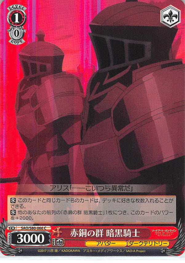 Sword Art Online Trading Card - SAO/S80-066 C Weiss Schwarz Swarm of Red Copper Dark Knights (CH) (Dark Knights) - Cherden's Doujinshi Shop - 1