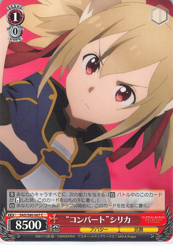 Sword Art Online Trading Card - SAO/S80-067 C Weiss Schwarz Convert Silica (CH) (Silica) - Cherden's Doujinshi Shop - 1