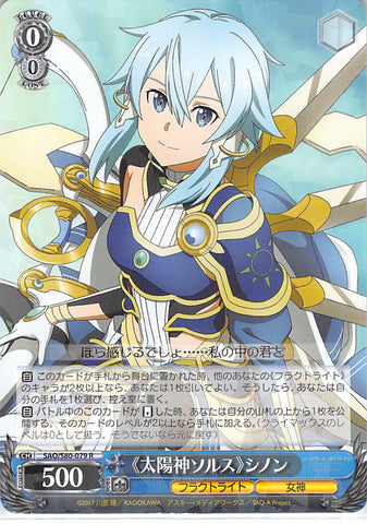 Sword Art Online Trading Card - SAO/S80-079 R Weiss Schwarz (HOLO) Sun Goddess Solus Sinon (CH) (Sinon) - Cherden's Doujinshi Shop - 1