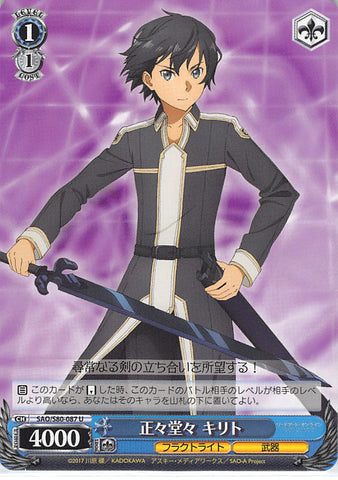 Sword Art Online Trading Card - SAO/S80-087 U Weiss Schwarz Fair and Square Kirito (CH) (Kirito) - Cherden's Doujinshi Shop - 1