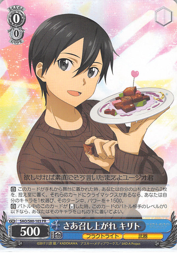 Sword Art Online Trading Card - SAO/S80-103 PR Weiss Schwarz Eat Up Kirito (CH) (Kirito) - Cherden's Doujinshi Shop - 1