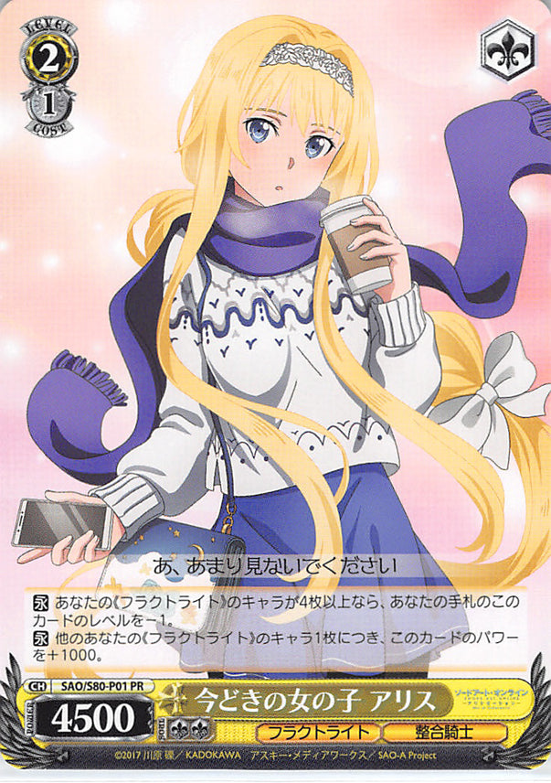 Sword Art Online Trading Card - SAO/S80-P01 PR Weiss Schwarz Modern Girl Alice (CH) (Alice Zuberg) - Cherden's Doujinshi Shop - 1