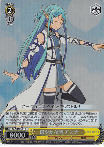 Sword Art Online Trading Card - SAO/SE23-01 R Weiss Schwarz (FOIL) Asuna's Quiet Time (CH) (Asuna Yuuki) - Cherden's Doujinshi Shop - 1