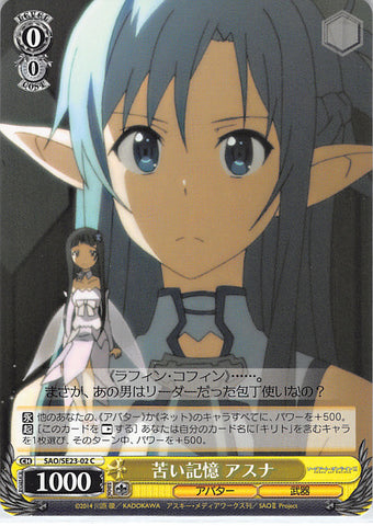 Sword Art Online Trading Card - SAO/SE23-02 C Weiss Schwarz Bitter Memories Asuna (CH) (Asuna Yuuki) - Cherden's Doujinshi Shop - 1