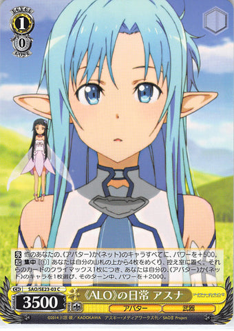 Sword Art Online Trading Card - SAO/SE23-03 C Weiss Schwarz ALO Days Asuna (CH) (Asuna Yuuki) - Cherden's Doujinshi Shop - 1