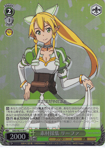 Sword Art Online Trading Card - SAO/SE23-06 C Weiss Schwarz (FOIL) Gathering Materials Leafa (CH) (Leafa) - Cherden's Doujinshi Shop - 1