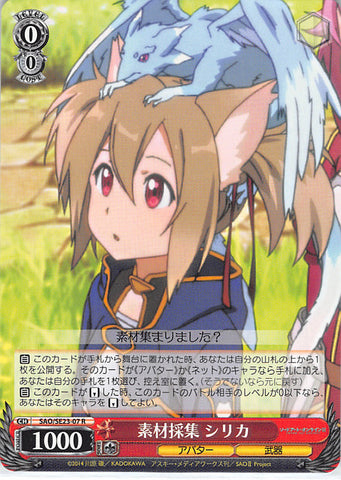 Sword Art Online Trading Card - SAO/SE23-07 R Weiss Schwarz Gathering Materials Silica (CH) (Silica) - Cherden's Doujinshi Shop - 1