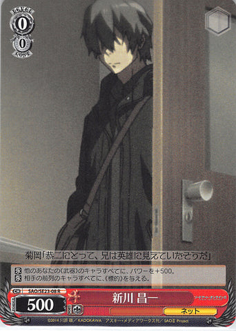 Sword Art Online Trading Card - SAO/SE23-08 R Weiss Schwarz Shoichi Shinkawa (CH) (Shouichi Shinkawa) - Cherden's Doujinshi Shop - 1