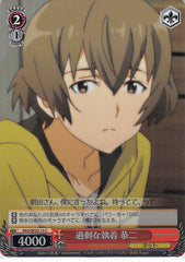 Sword Art Online Trading Card - SAO/SE23-13 C Weiss Schwarz (FOIL) Excessive Obsession Kyoji (CH) (Kyouji Shinkawa) - Cherden's Doujinshi Shop - 1