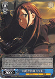 Sword Art Online Trading Card - SAO/SE23-20 R Weiss Schwarz Temporary Alliance Kirito (CH) (Kirito) - Cherden's Doujinshi Shop - 1