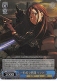 Sword Art Online Trading Card - SAO/SE23-20 R Weiss Schwarz (FOIL) Temporary Alliance Kirito (CH) (Kirito) - Cherden's Doujinshi Shop - 1