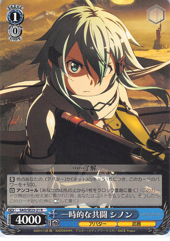 Sword Art Online Trading Card - SAO/SE23-21 R Weiss Schwarz Temporary Alliance Sinon (CH) (Sinon) - Cherden's Doujinshi Shop - 1