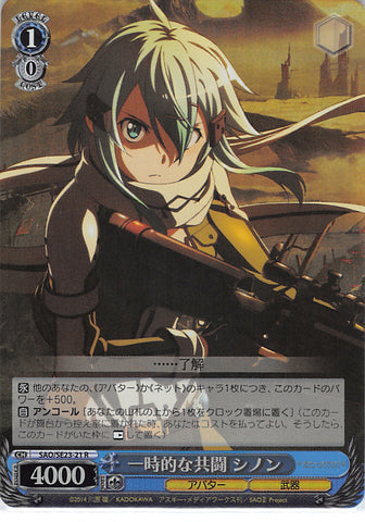Sword Art Online Trading Card - SAO/SE23-21 R Weiss Schwarz (FOIL) Temporary Alliance Sinon (CH) (Sinon) - Cherden's Doujinshi Shop - 1