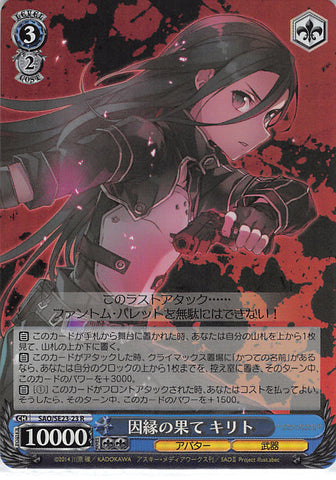 Sword Art Online Trading Card - SAO/SE23-23 R Weiss Schwarz (FOIL) End of Fate Kirito (CH) (Kirito) - Cherden's Doujinshi Shop - 1