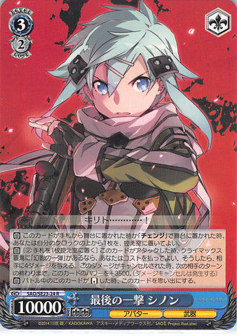 Sword Art Online Trading Card - SAO/SE23-24 R Weiss Schwarz Last Shot Sinon (CH) (Sinon) - Cherden's Doujinshi Shop - 1
