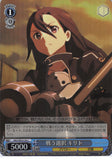 Sword Art Online Trading Card - SAO/SE23-29 C Weiss Schwarz (FOIL) Choose to Fight Kirito (CH) (Kirito) - Cherden's Doujinshi Shop - 1
