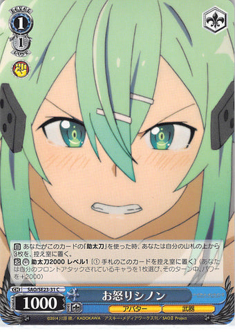 Sword Art Online Trading Card - SAO/SE23-31 C Weiss Schwarz Angry Sinon (CH) (Sinon) - Cherden's Doujinshi Shop - 1