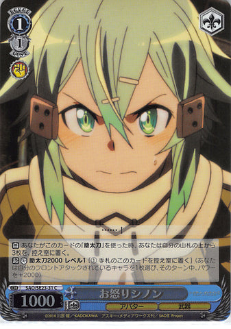 Sword Art Online Trading Card - SAO/SE23-31 C Weiss Schwarz (FOIL) Angry Sinon (CH) (Sinon) - Cherden's Doujinshi Shop - 1