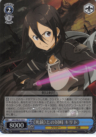 Sword Art Online Trading Card - SAO/SE23-33 C Weiss Schwarz (FOIL) Confrontation with Death Gun Kirito (CH) (Kirito) - Cherden's Doujinshi Shop - 1