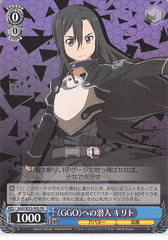 Sword Art Online Trading Card - SAO/SE23-P05 PR Weiss Schwarz Dive into GGO Kirito (CH) (Kirito) - Cherden's Doujinshi Shop - 1