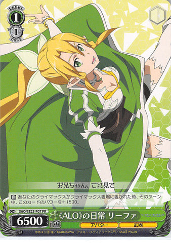Sword Art Online Trading Card - SAO/SE23-P07 PR Weiss Schwarz ALO Days Leafa (CH) (Leafa) - Cherden's Doujinshi Shop - 1