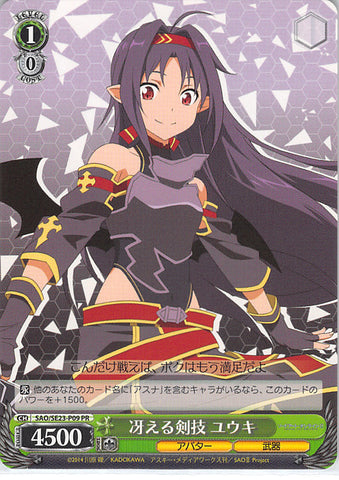 Sword Art Online Trading Card - SAO/SE23-P09 PR Weiss Schwarz Masterful Sword Skills (CH) (Yuuki (Sword Art Online)) - Cherden's Doujinshi Shop - 1