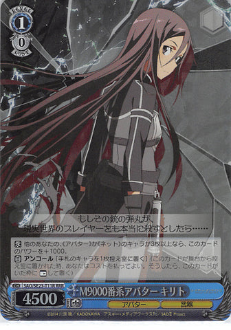 Sword Art Online Trading Card - SAO/SE23-T11R RRR Weiss Schwarz (FOIL) M9000 Model Avatar Kirito (Kirito) - Cherden's Doujinshi Shop - 1