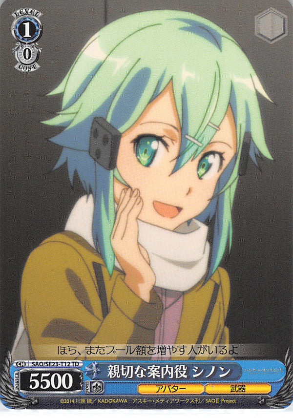 Sword Art Online Trading Card - SAO/SE23-T12 TD Weiss Schwarz Friendly Guide Sinon (CH) (Sinon) - Cherden's Doujinshi Shop - 1