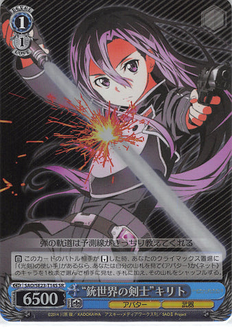 Sword Art Online Trading Card - SAO/SE23-T14S SR Weiss Schwarz (FOIL) Gun World Swordsman Kirito (CH) (Kirito) - Cherden's Doujinshi Shop - 1