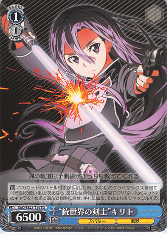 Sword Art Online Trading Card - SAO/SE23-T14 TD Weiss Schwarz Gun World Swordsman Kirito (CH) (Kirito) - Cherden's Doujinshi Shop - 1