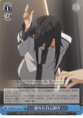 Sword Art Online Trading Card - SAO/SE23-T18 TD Weiss Schwarz Late Self-introduction (EV) (Kirito) - Cherden's Doujinshi Shop - 1