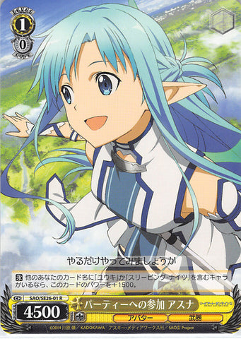Sword Art Online Trading Card - SAO/SE26-01 R Weiss Schwarz Asuna Joins a Party (CH) (Asuna Yuuki) - Cherden's Doujinshi Shop - 1