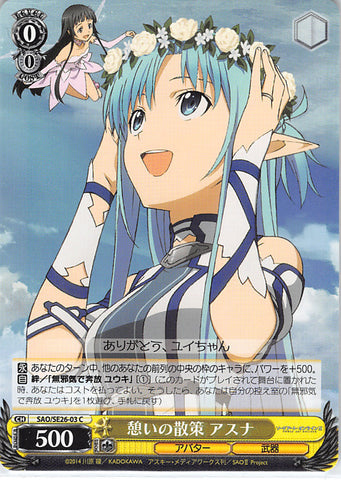 Sword Art Online Trading Card - SAO/SE26-03 C Weiss Schwarz Restful Stroll Asuna (CH) (Asuna Yuuki) - Cherden's Doujinshi Shop - 1