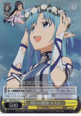 Sword Art Online Trading Card - SAO/SE26-03 C Weiss Schwarz (FOIL) Restful Stroll Asuna (CH) (Asuna Yuuki) - Cherden's Doujinshi Shop - 1