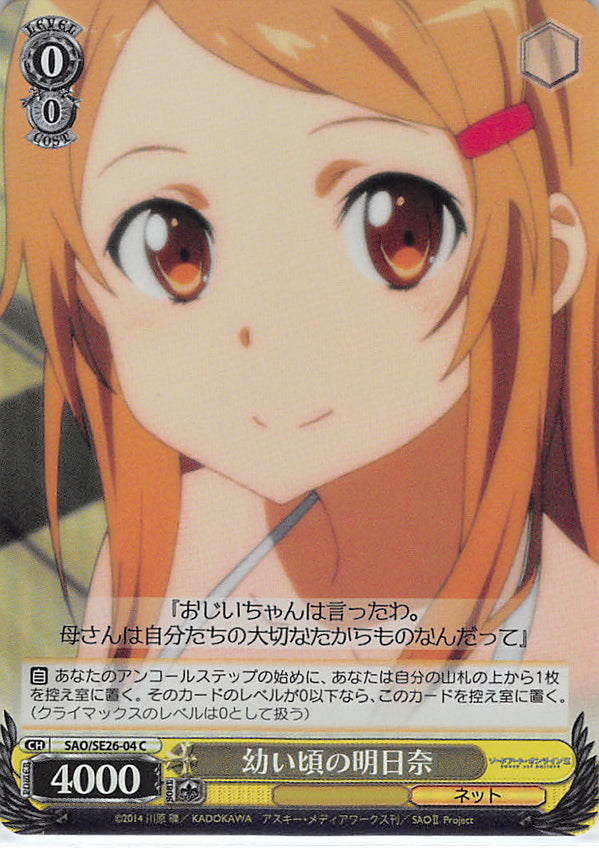Sword Art Online Trading Card - SAO/SE26-04 C Weiss Schwarz (FOIL) Childhood Asuna (CH) (Asuna Yuuki) - Cherden's Doujinshi Shop - 1