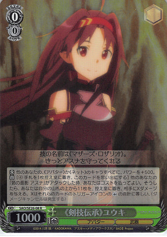 Sword Art Online Trading Card - SAO/SE26-08 R Weiss Schwarz (FOIL) Sword Skill Lore Yuuki (CH) (Yuuki (Sword Art Online)) - Cherden's Doujinshi Shop - 1
