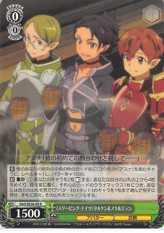 Sword Art Online Trading Card - SAO/SE26-09 R Weiss Schwarz Sleeping Knights Talken & Nori & Jun (CH) (Talken) - Cherden's Doujinshi Shop - 1