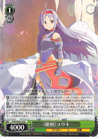Sword Art Online Trading Card - SAO/SE26-10 R Weiss Schwarz Zekken Yuuki (CH) (Yuuki (Sword Art Online)) - Cherden's Doujinshi Shop - 1
