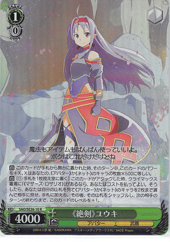 Sword Art Online Trading Card - SAO/SE26-10 R Weiss Schwarz (FOIL) Zekken Yuuki (CH) (Yuuki (Sword Art Online)) - Cherden's Doujinshi Shop - 1