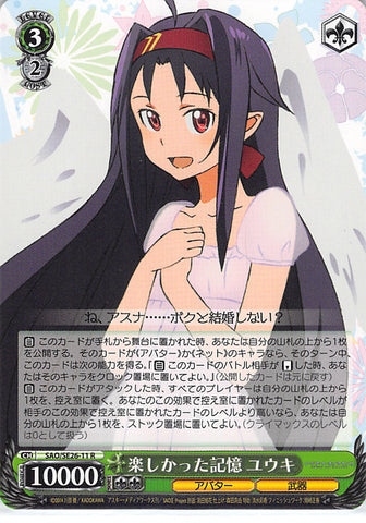 Sword Art Online Trading Card - SAO/SE26-11 R Weiss Schwarz Memories That Were Fun Yuuki (CH) (Yuuki (Sword Art Online)) - Cherden's Doujinshi Shop - 1