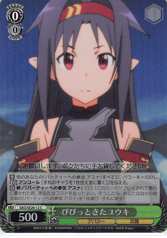 Sword Art Online Trading Card - SAO/SE26-12 C Weiss Schwarz (FOIL) Yuuki's Raised Antenna (CH) (Yuuki (Sword Art Online)) - Cherden's Doujinshi Shop - 1