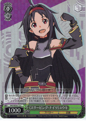 Sword Art Online Trading Card - SAO/SE26-13 C Weiss Schwarz (FOIL) Sleeping Knights Yuuki (CH) (Yuuki (Sword Art Online)) - Cherden's Doujinshi Shop - 1